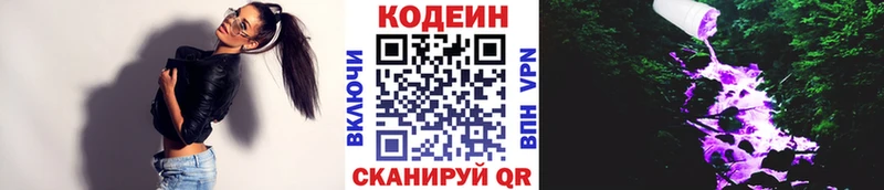 Кодеиновый сироп Lean напиток Lean (лин)  Белый 