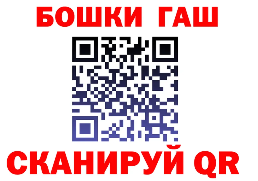 ГАШ Ice-O-Lator ТОР shop blacksprut Белый