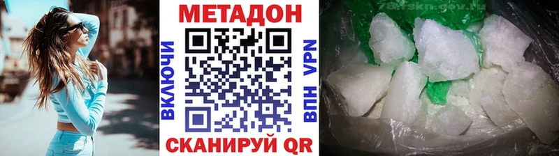 МЕТАДОН белоснежный  купить наркоту  OMG ONION  Белый 