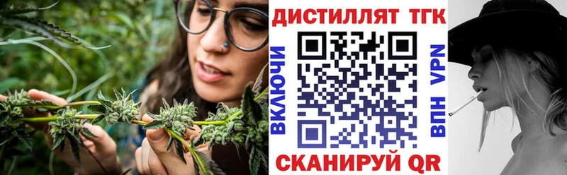где можно купить наркотик  кракен ONION  Дистиллят ТГК THC oil  Белый 